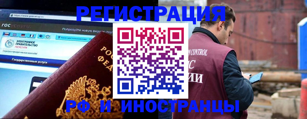 прописка поиск в Лабинске