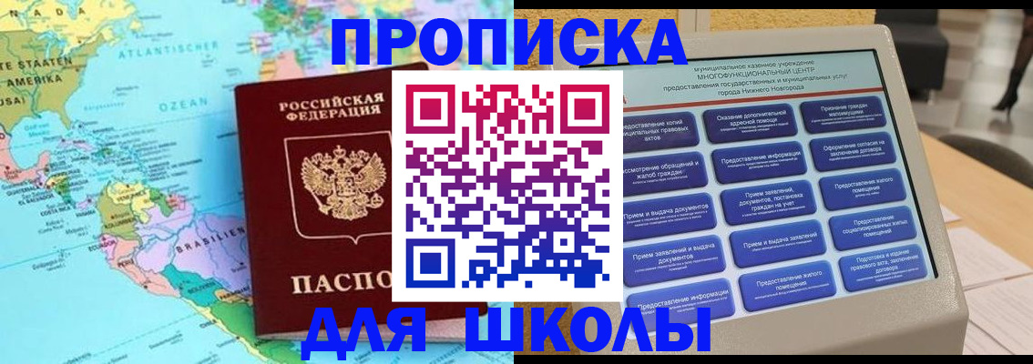 временная регистрация купить в Лабинске