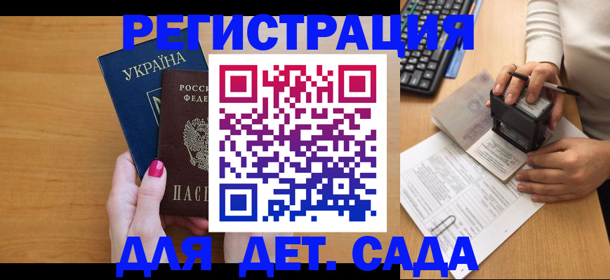 временная регистрация в квартире в Лабинске